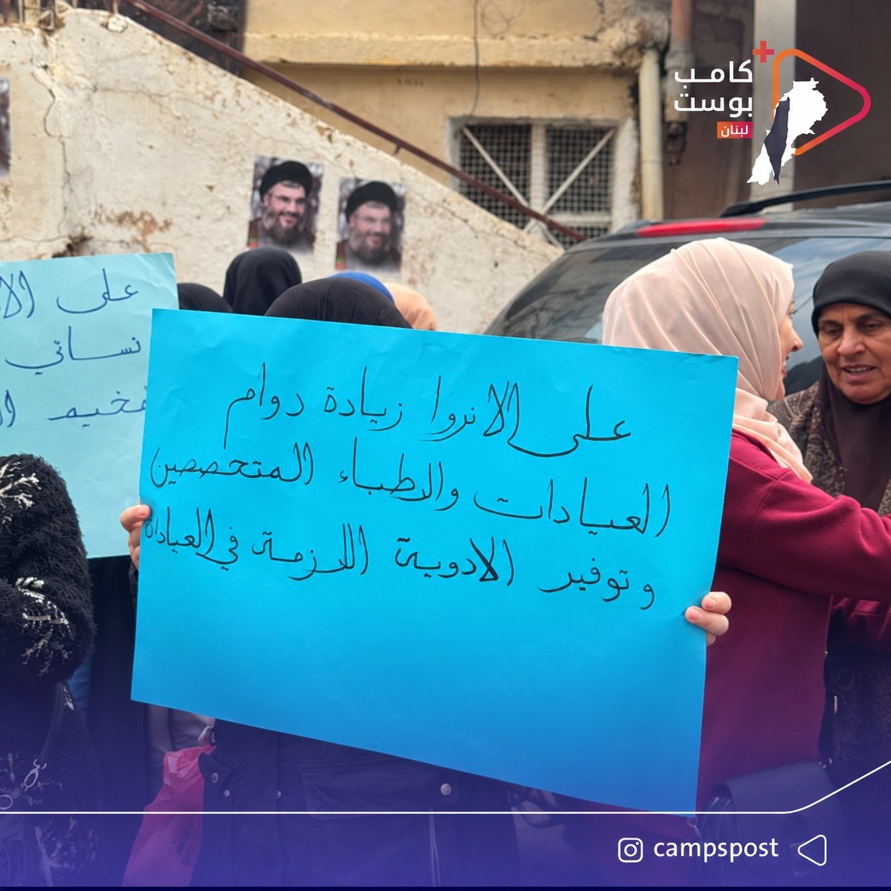 اعتصام في مخيم الجليل يبعلبك رفضًا لتقليصات وكالة الأونروا وتسريح…